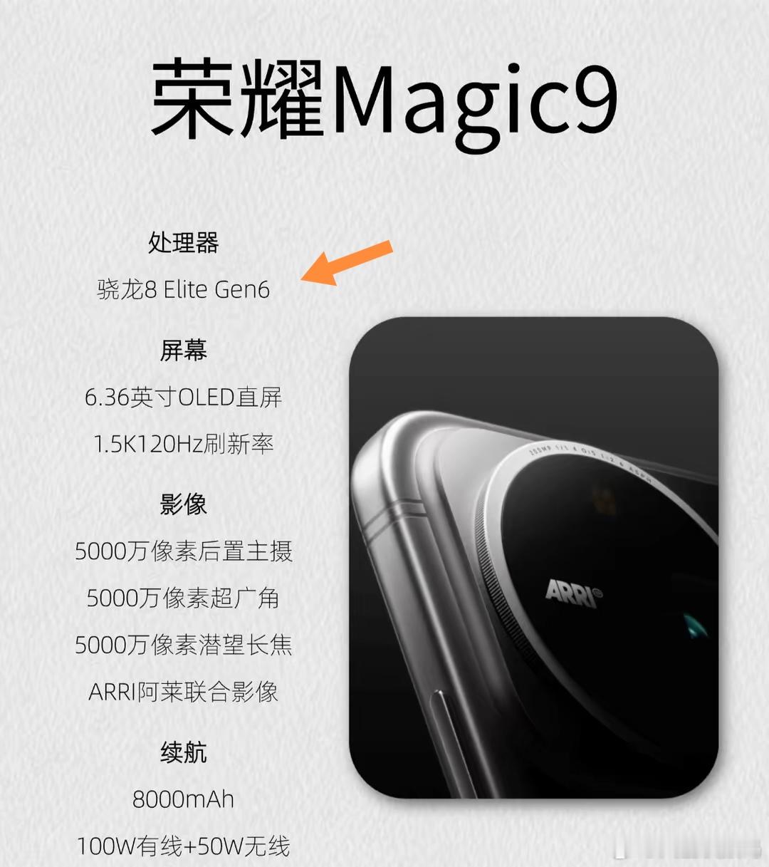 双 2 亿像素加持阿莱影像！荣耀 Magic9 影像绝对稳了吧！荣耀 Magic
