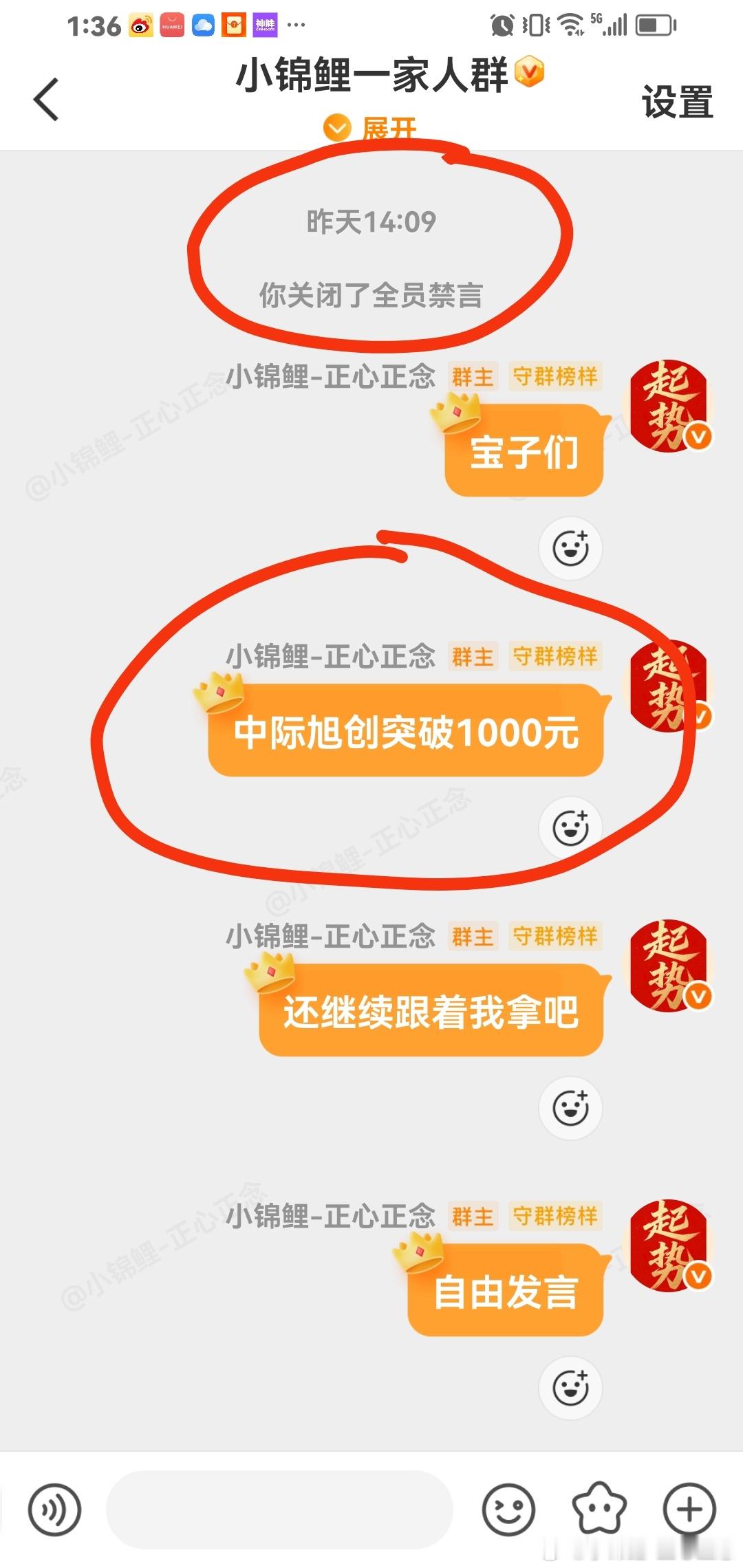 昨天下午，自由交流告诉铁子们，稳稳的幸福。中际旭创还要突破未来1168元。 