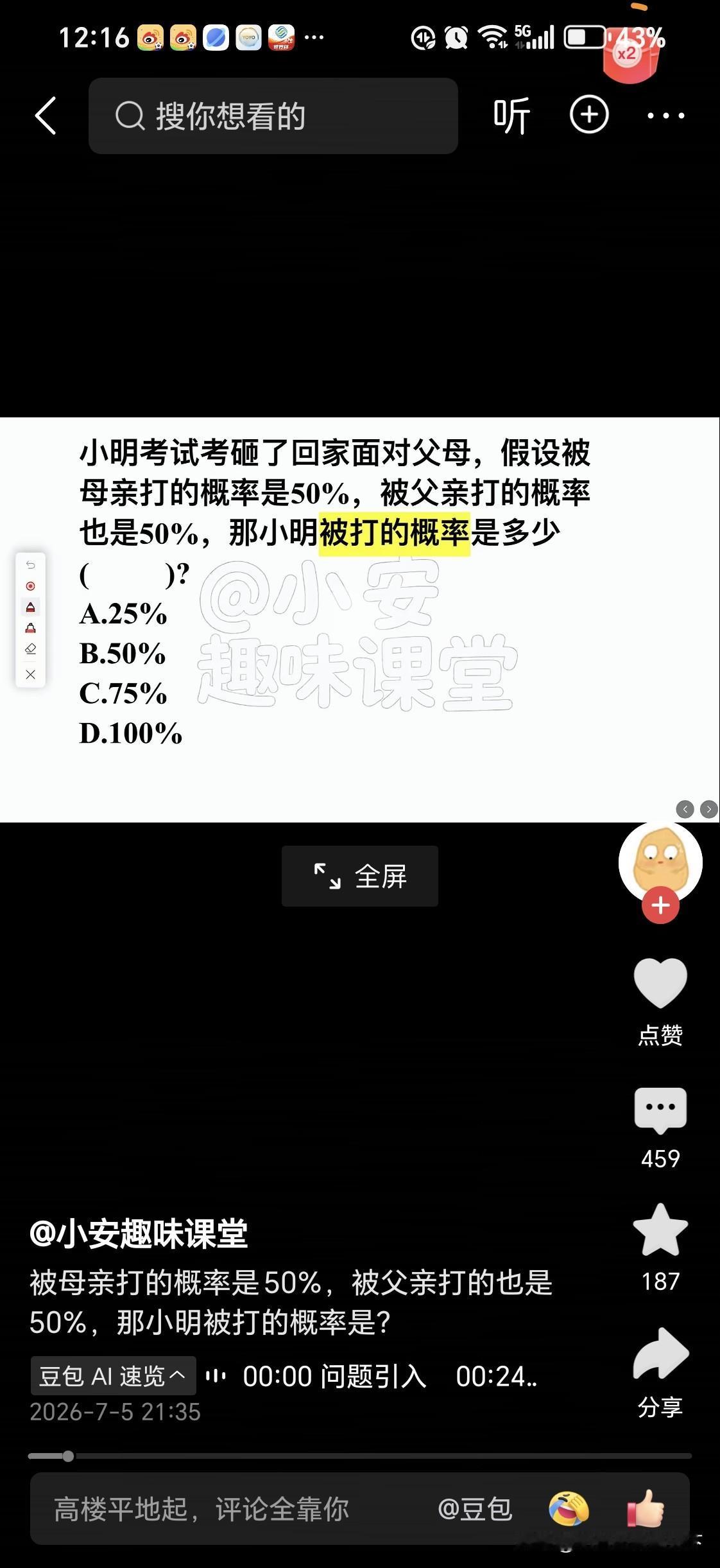 题目虽然简单
但是很多人会做错