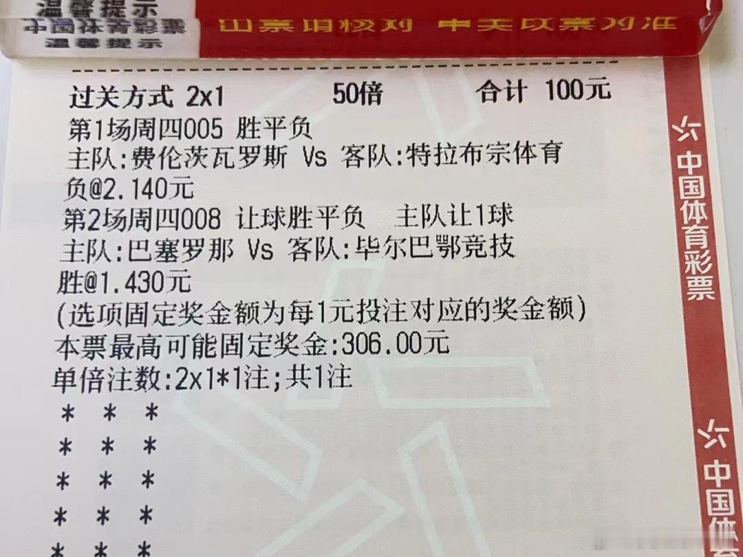 特拉布宗主场失利客让平半力度不小巴萨状态大好正向调整控赔 ​​​