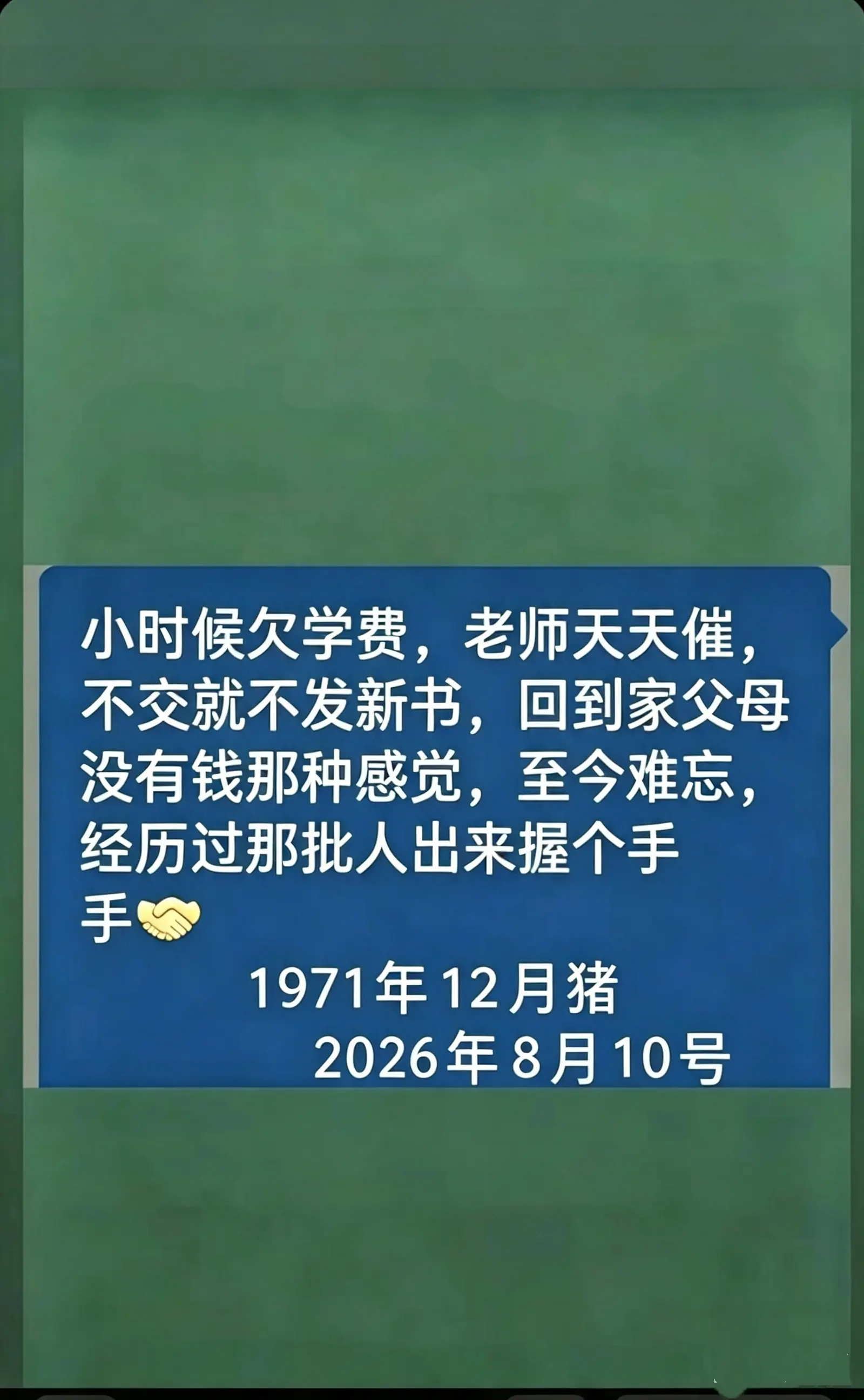 回不去的童年找不回的青春 致我们再也回不去的学生时代 70后的自己 推广