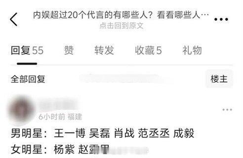 内娱中王一博、吴磊、肖战、范丞丞、成毅、杨紫、赵露思等明星的代言数量都颇为可观，