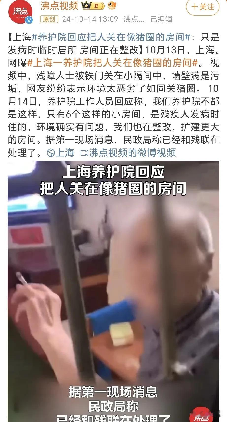 连上海都这样，其他地方还能好到哪里去？
家里没人管，也管不了，有人管的地方又不当
