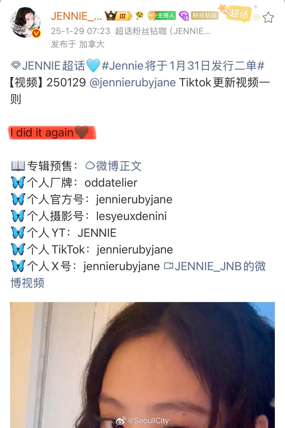 Did it Again应该是听不到了我觉得 