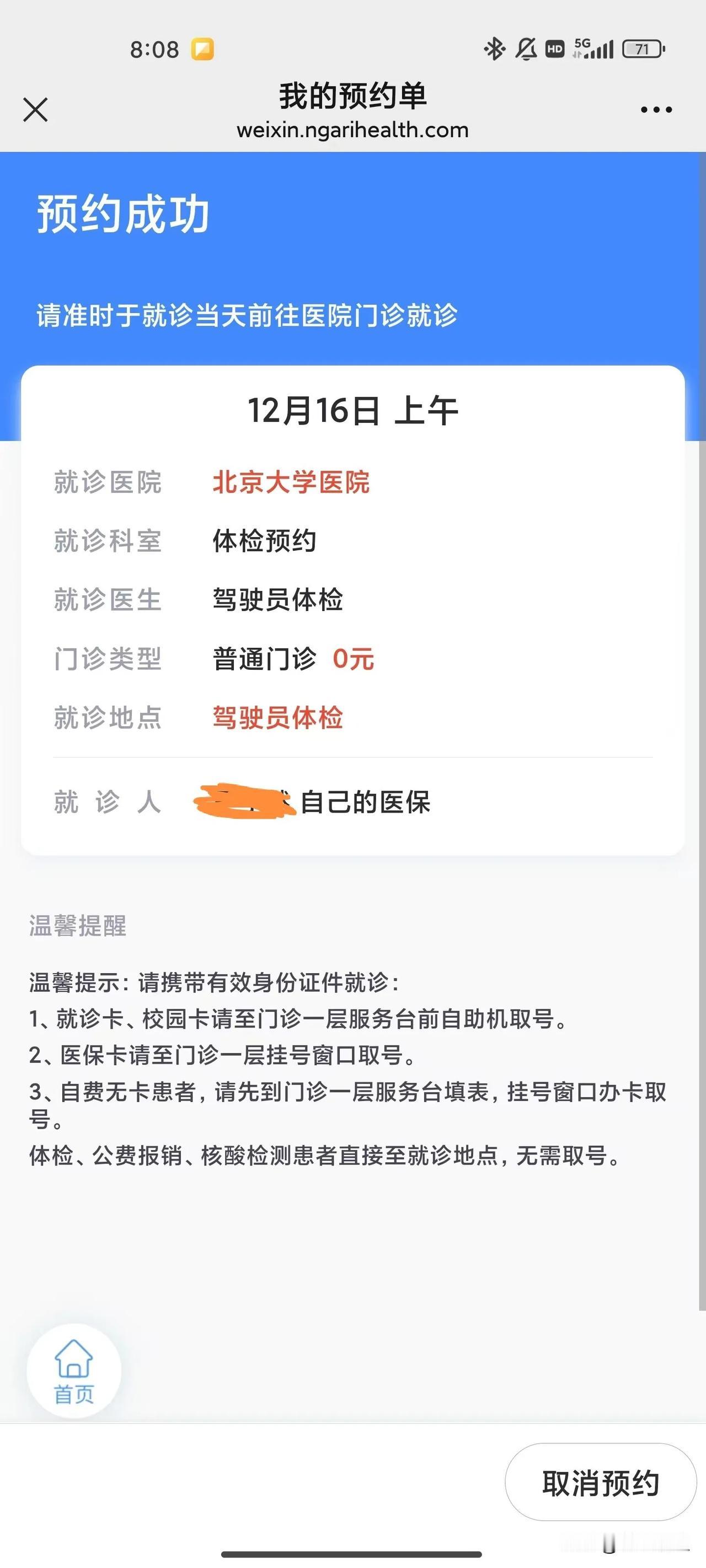 昨天晚上，跟同事聊天，问她干嘛呢？她说在忙着做题。我问她:“做什么题？”她说:“