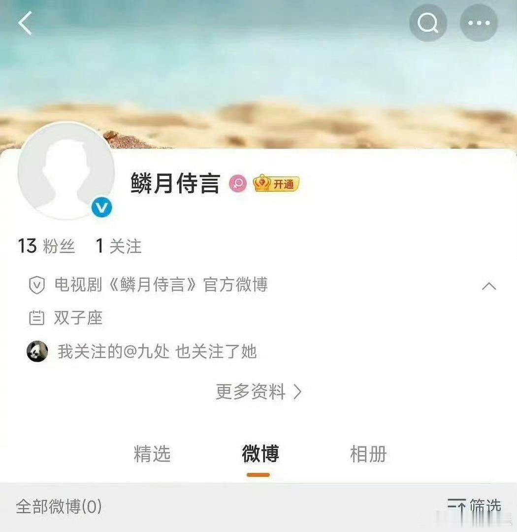 郭敬明鳞月侍言开通官博我去我去小四很速度啊 