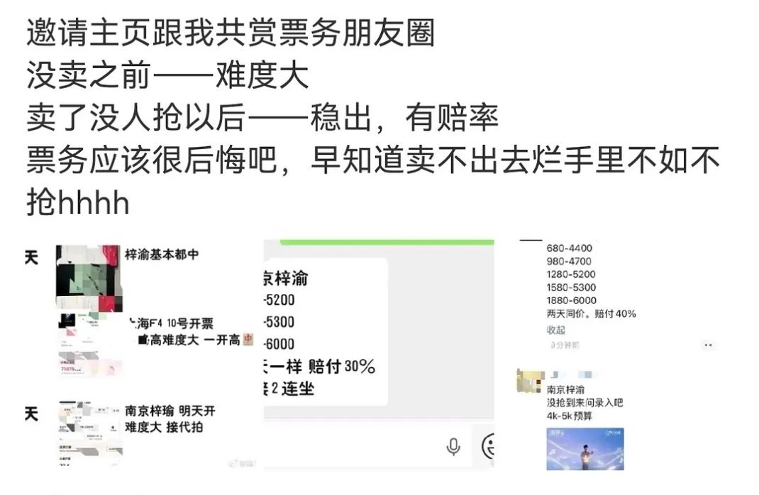 我去田栩宁粉丝是不是有问题 黄牛赔付的意思是录入不到票在你给的💰的基础上➕40