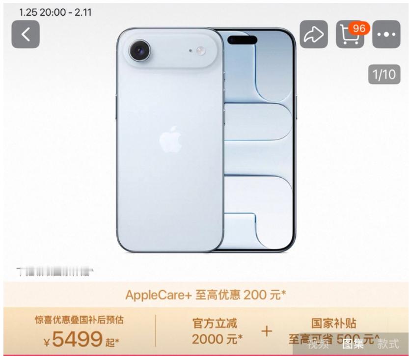 iPhone Air官方价格暴跌2000元  上市才3个月直接暴跌2000，估计