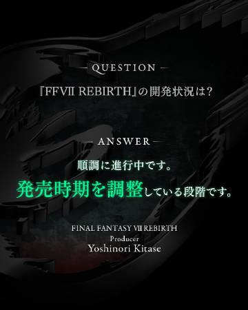 《最终幻想7 Remake》续作《最终幻想7 重生》确认开发顺利进行中，目前处于