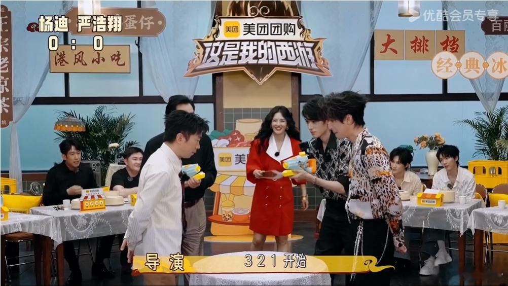 严浩翔墙借我靠一下这是我的西游 谁能想到赢了游戏还要被唐国强老师“误伤”喷水？严