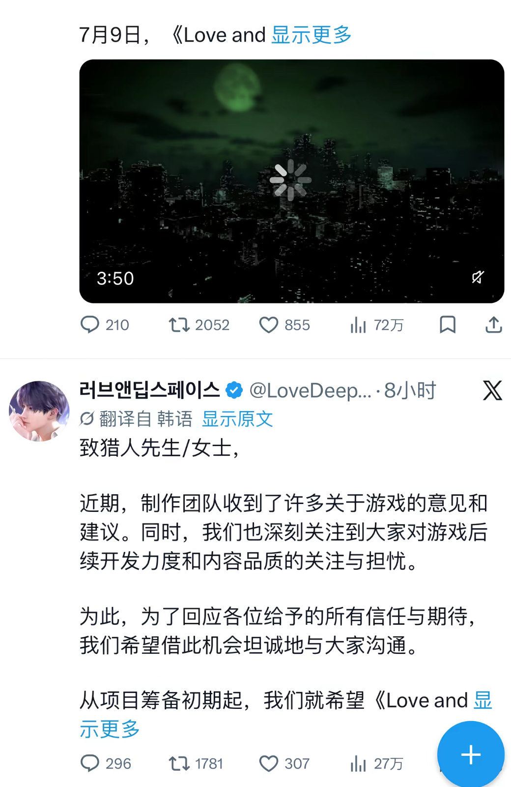 恋与深空直播恋与深空道歉国外玩家评论圈外人，但是我知道这个是女性向游戏吧，这个先