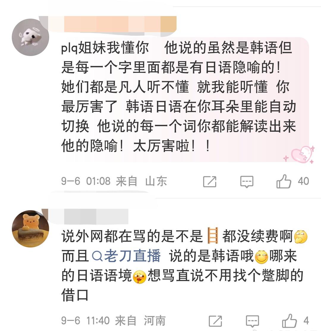 xcl坟丝闹够没 ​​​