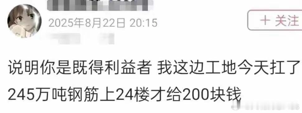 你扛了多少钢筋？245万吨？也就是再修六七个三峡吧…… ​​​