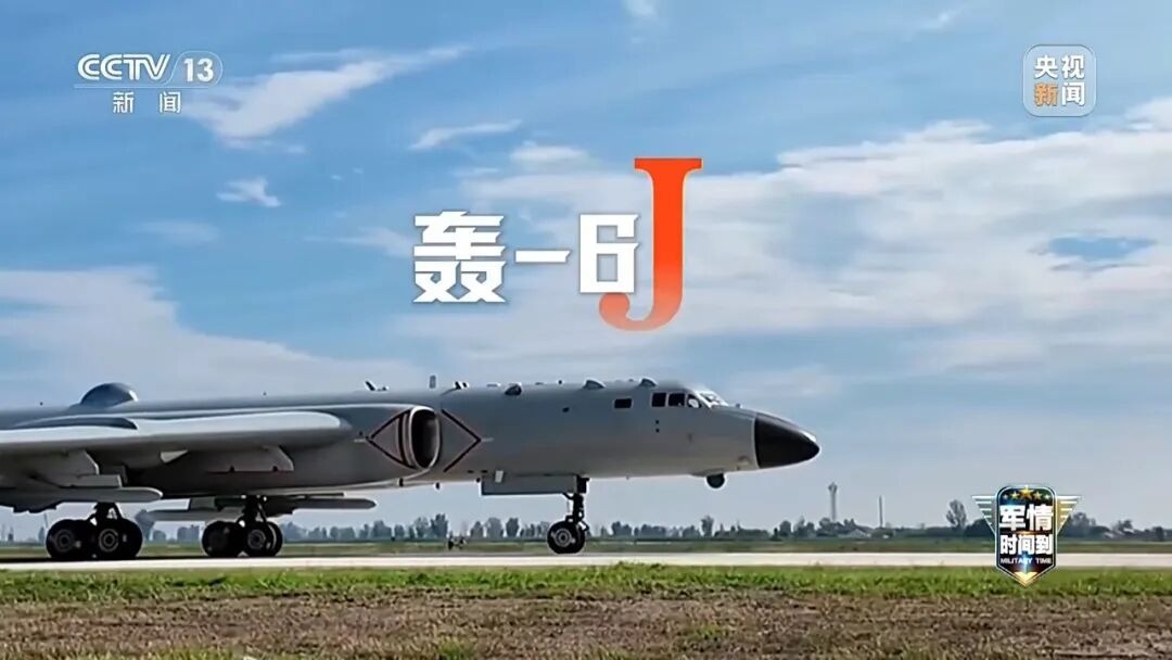 “不怕‘六爷’挂得多，就怕‘六爷’挂一颗”，轰-6N画面为何受关注？