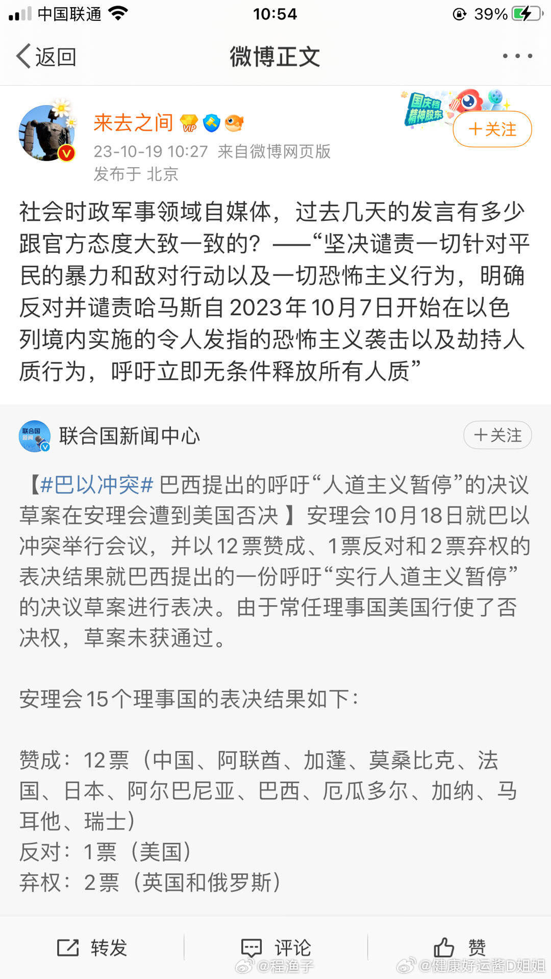 不装了 ​​​