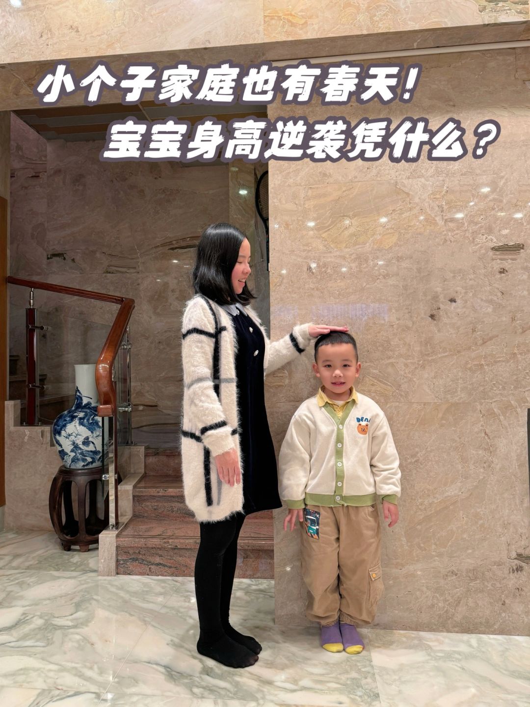 小个子家庭也有春天‼️宝宝身高逆袭凭什么❓