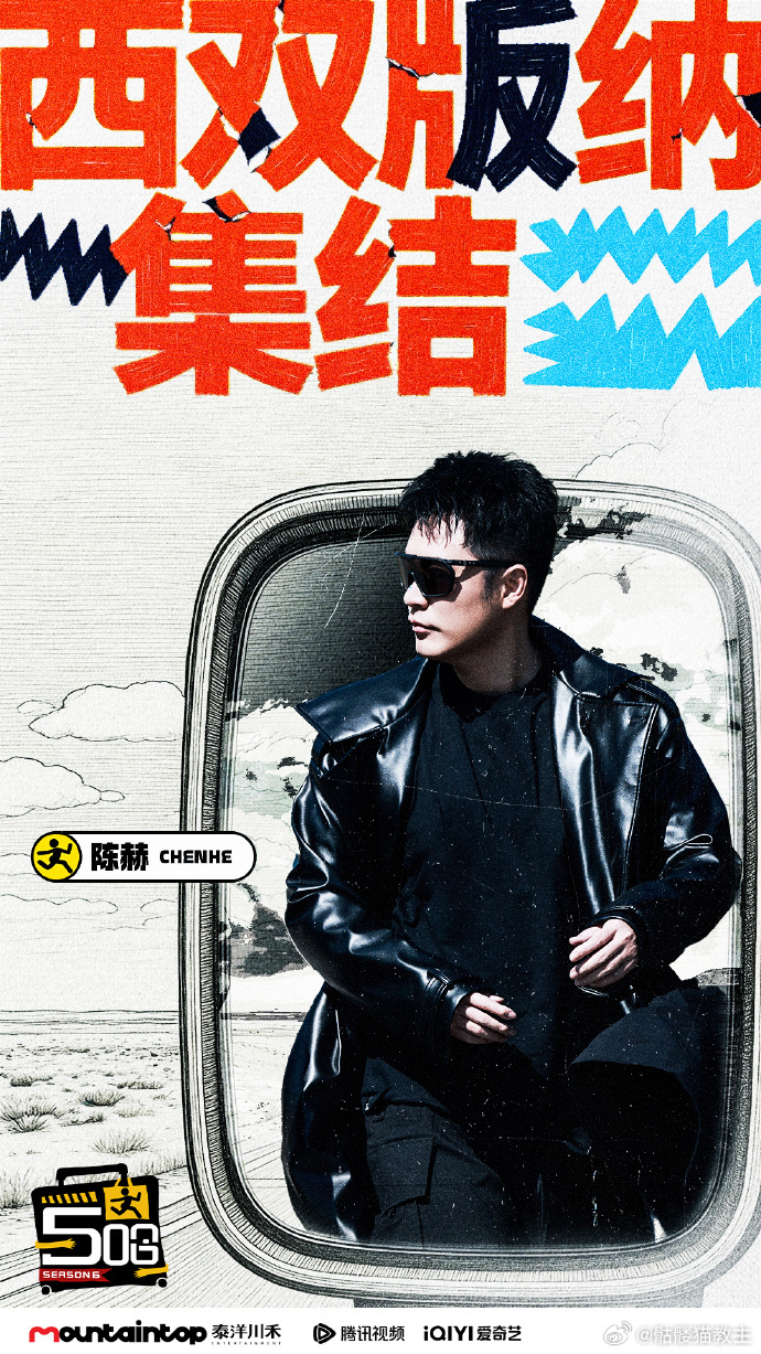 马頔叫陈赫爸爸反复回看马頔叫陈赫爸爸的片段，还是觉得好好笑，马頔的妥协式改口太真