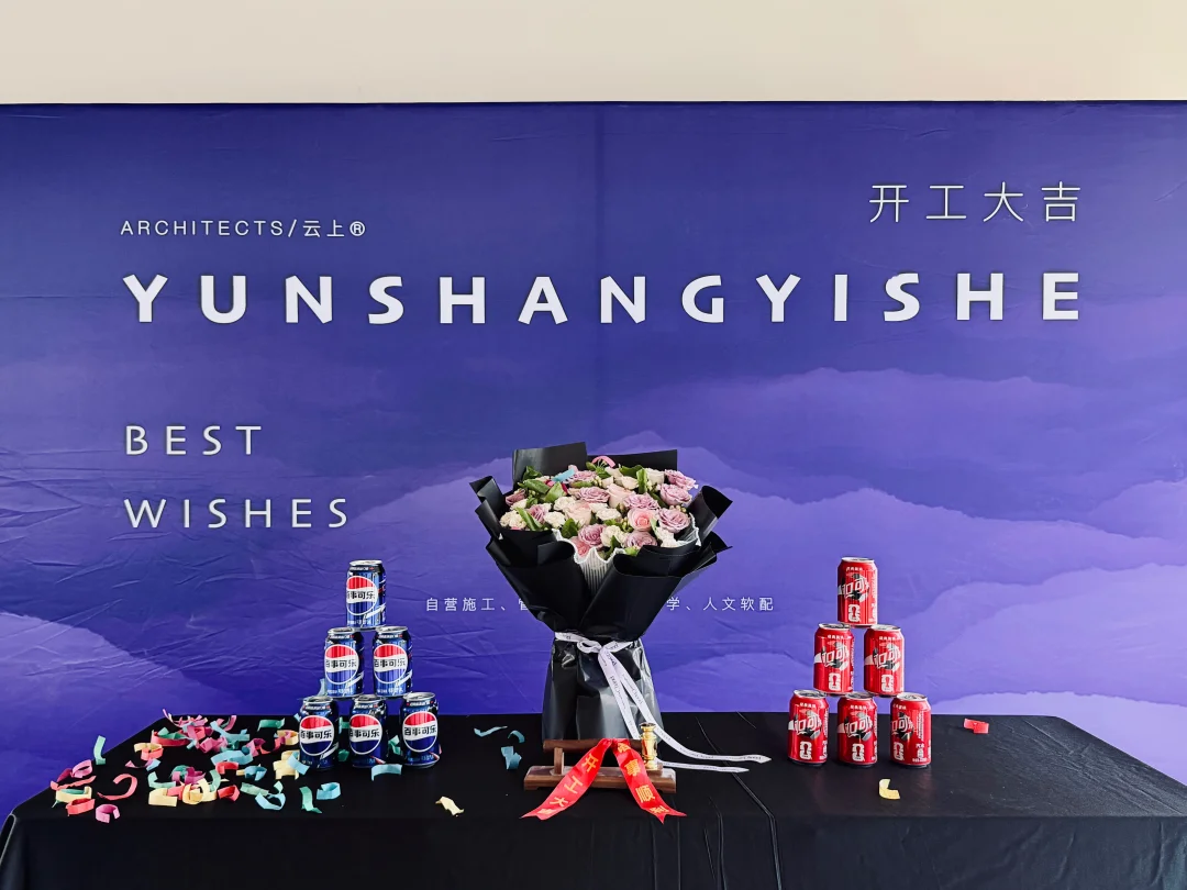 宸园肇启 / 新家开工啦🎉🎉🎉