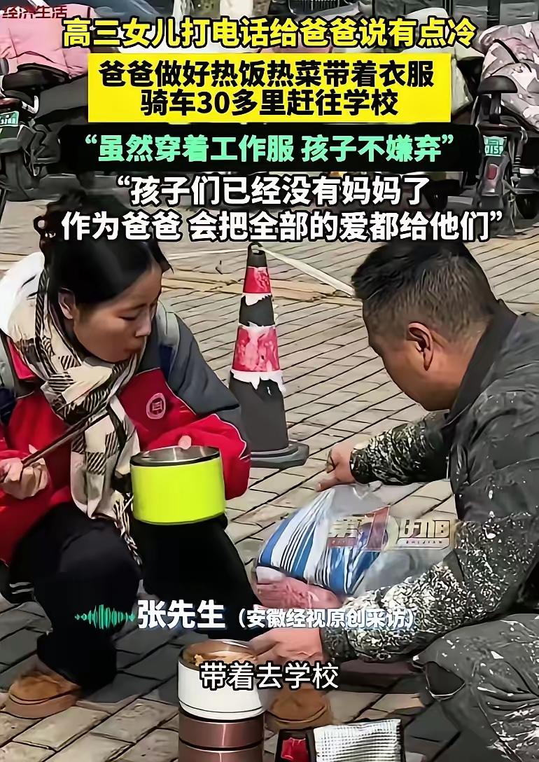 “没绷住！”安徽，一名高三女生课间休息时给爸爸打了个电话，轻轻说了句“爸，我有点