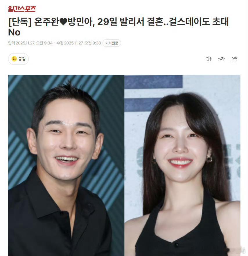 方敏雅温朱万将巴厘岛结婚曝方敏雅温朱万将巴厘岛结婚 据韩媒报道，二人将于29日在