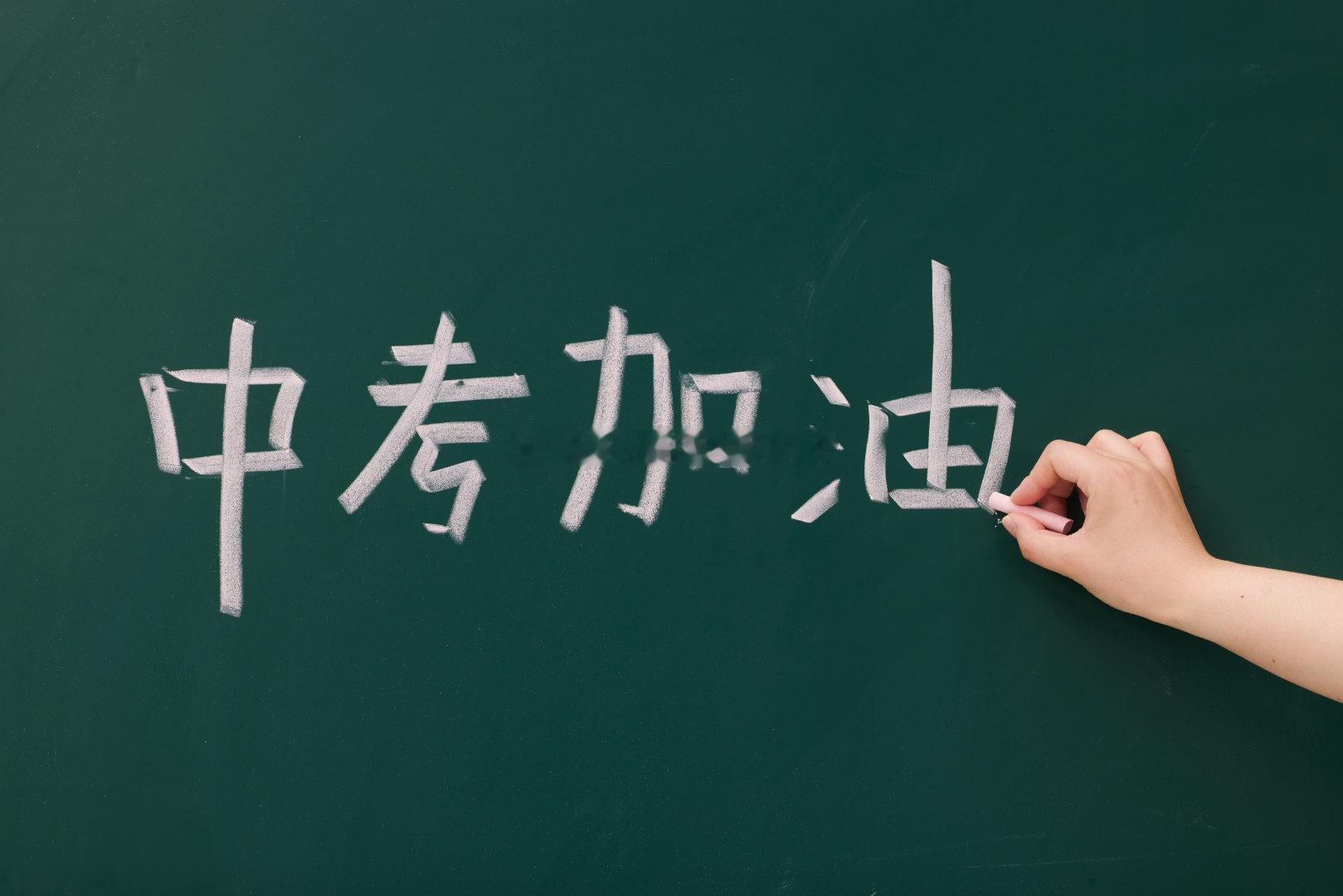 山西共有37.22万名考生参加中考  2026年初中学业水平考试（以下简称“中考