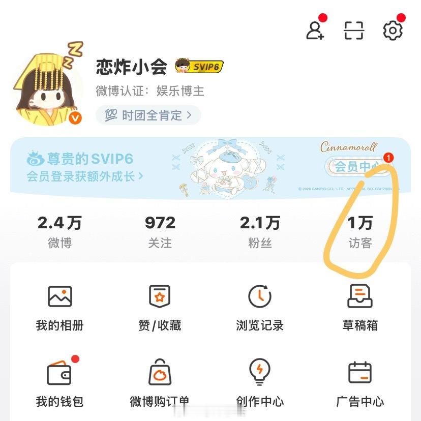 嗯。。真的有那么多人看过我吗。