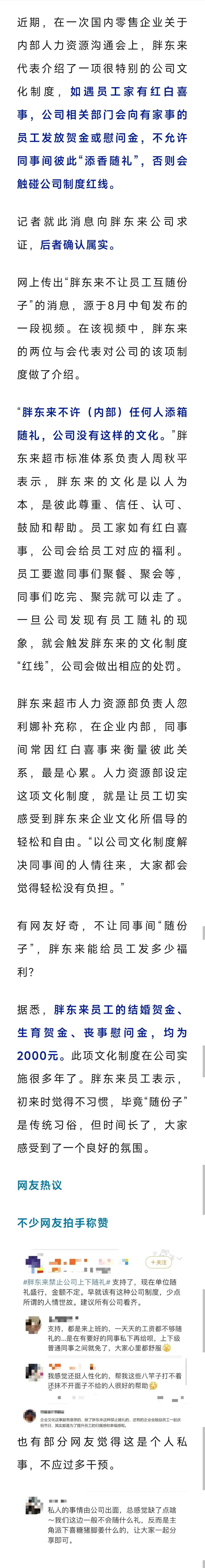 值得推广！
