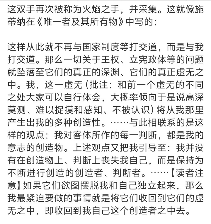 戈达尔和施蒂纳：对《弗兰肯斯坦》无感“但最根本的一点是没有成年人——/另一重电影