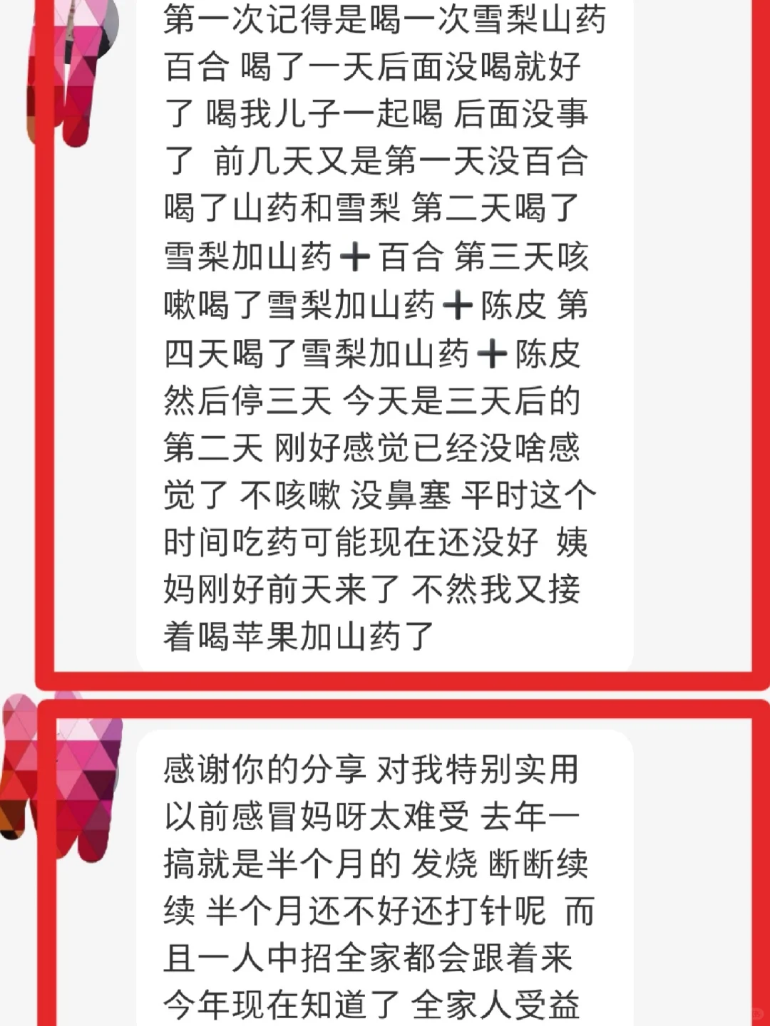 暖哭❤️再好的文案都抵不过客户的真实反馈