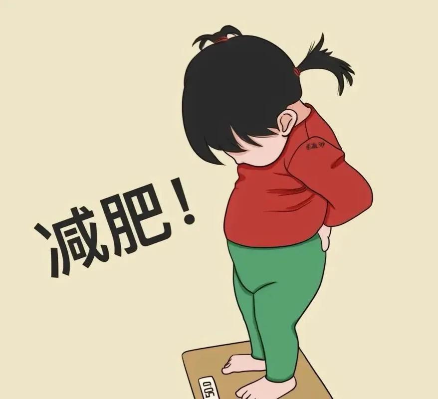 #每日不是在减肥就是在减肥的路上# #该好好减减肥了# #减肥日记分享# #我的