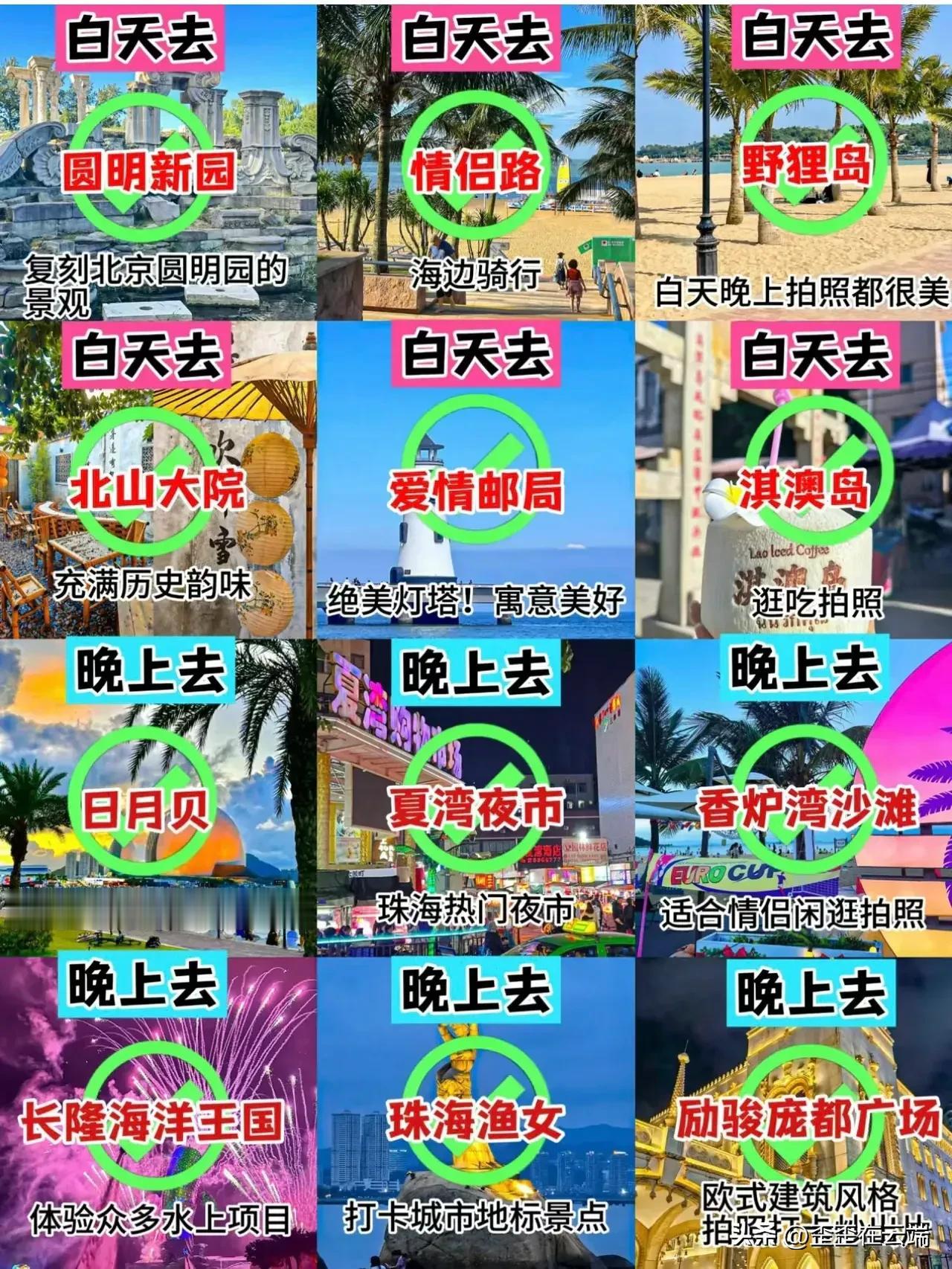 珠海一日游有哪些景点可以推荐