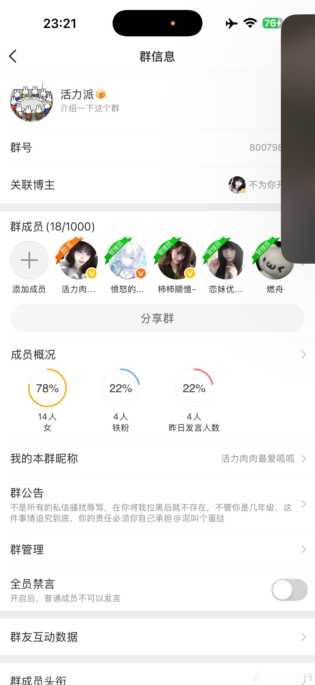 我不知道谁能猜出来活力派一共几人→_→ 