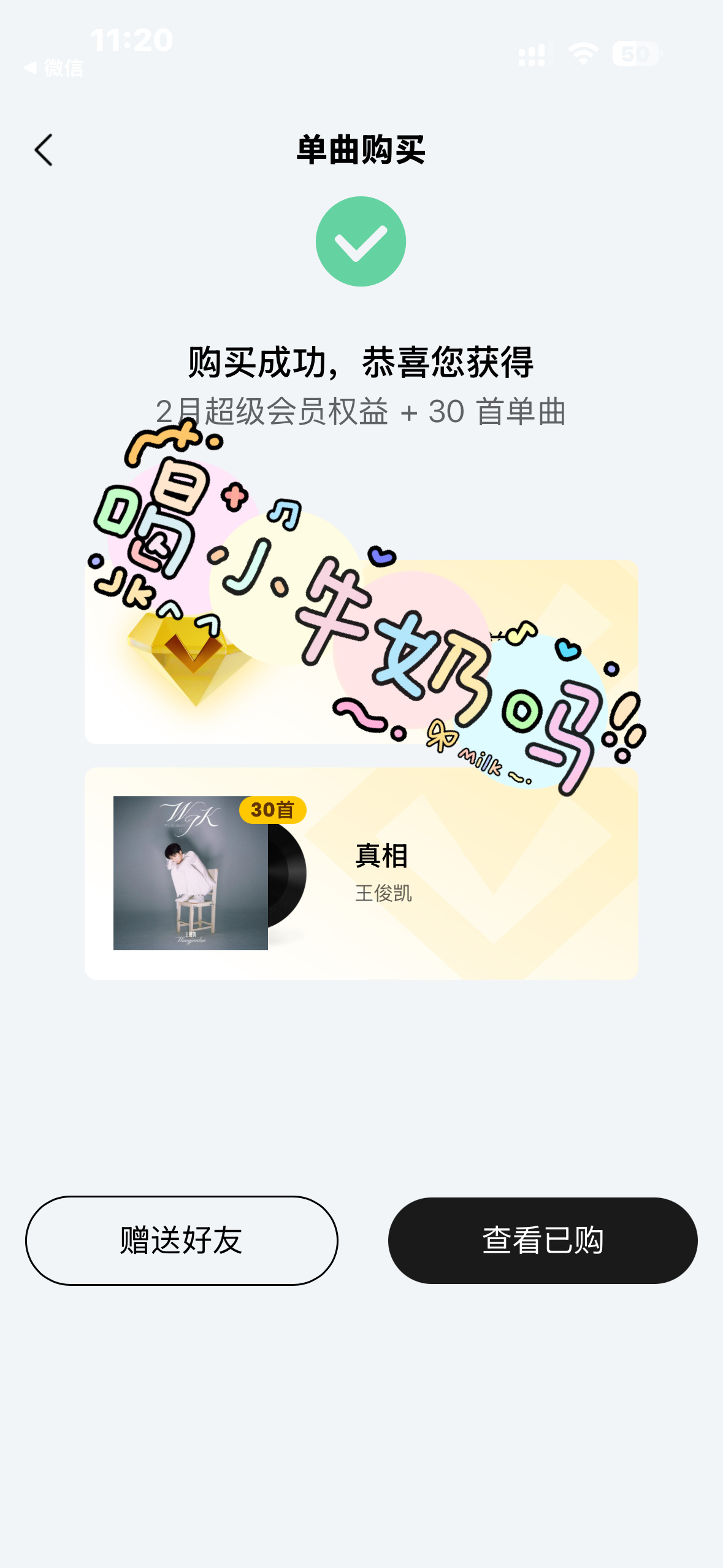 没有不支持这个主打《Steal The Moon》和嫡子《真相》的义务小小蟹意,