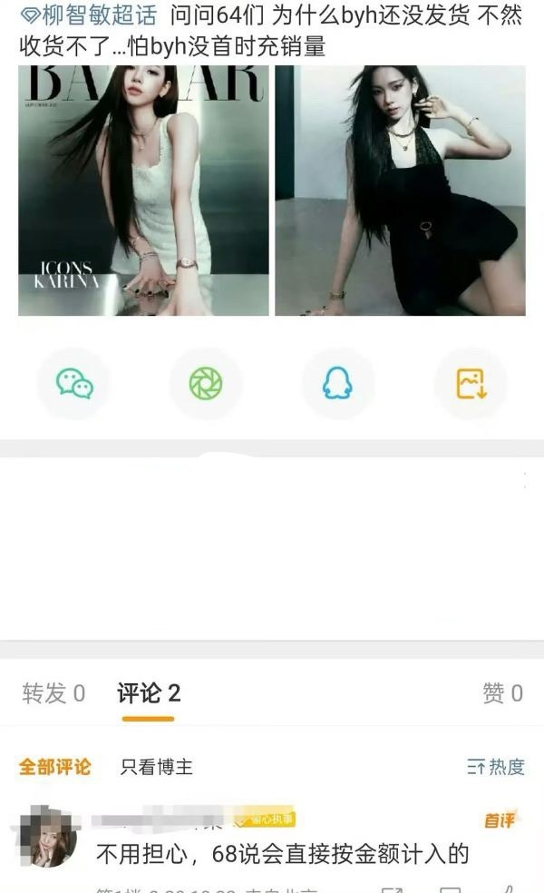 如何评价柳智敏 fans 催 K 摆摊又造 J，没下的都算进去了，最后也只有一百