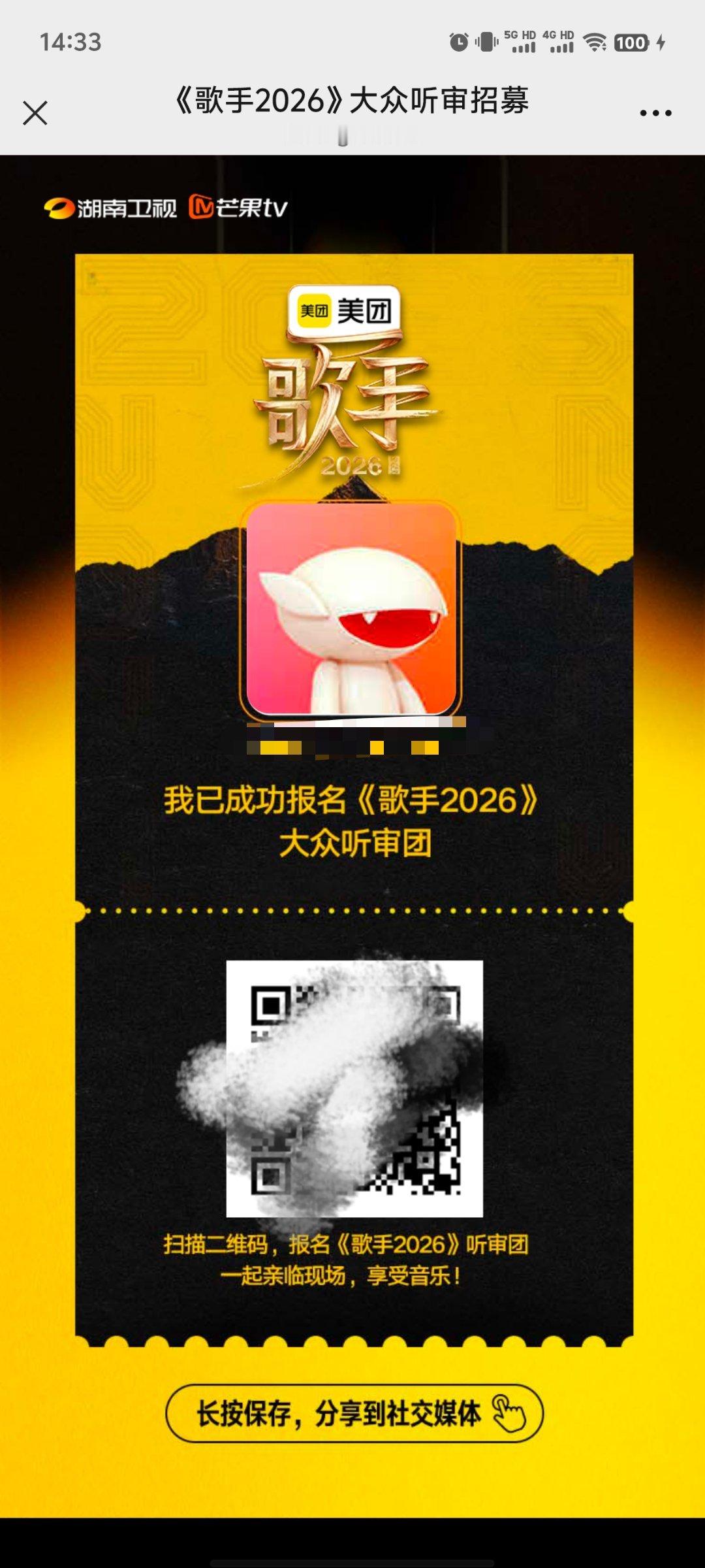 已经在努力装路人了