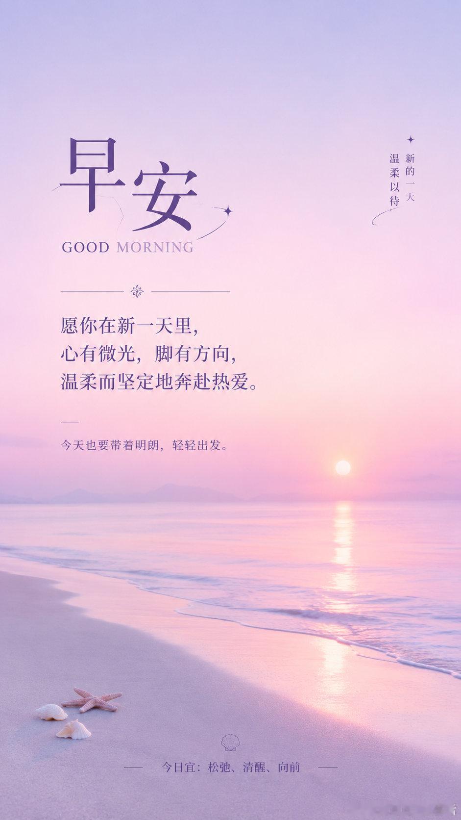 早！ 早安