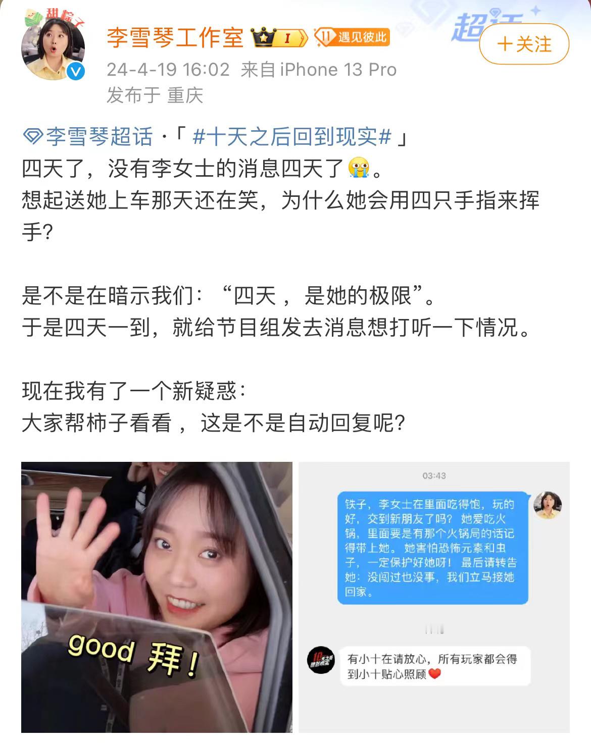#内娱艺人工作室上演老板失联我发疯# 听说好多艺人工作室都在发疯#工作室集体向十