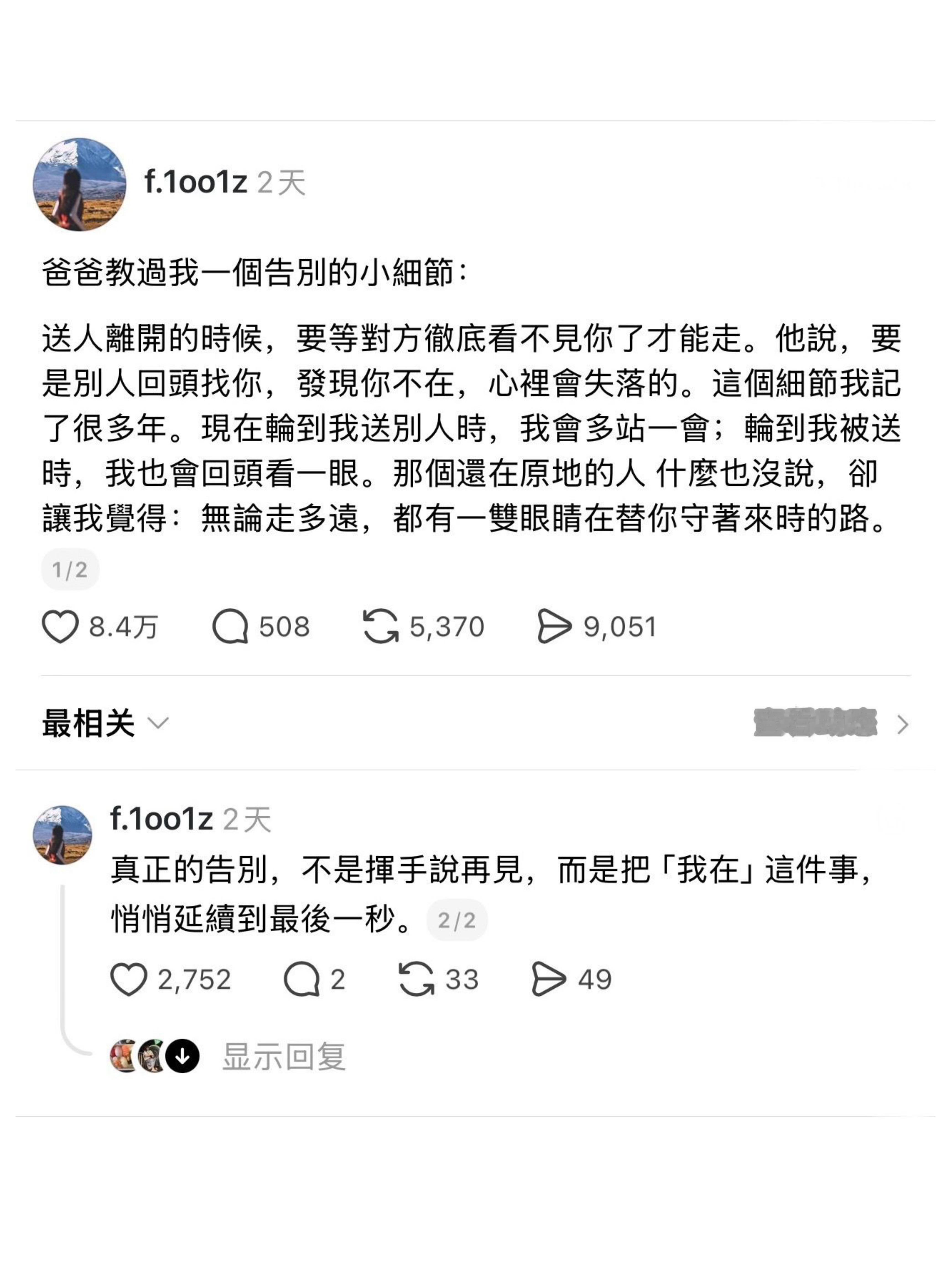 直到今天我也如此，那个你真正的亲友，猛地回头看不见你时，会是他一路上的遗憾。 ​