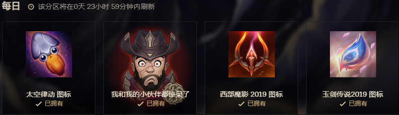 5月6号英雄联盟神话商城轮换内容 ​​​