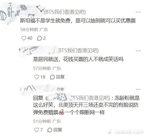 世水一男团注水记录册 笑s，被自己家粉丝实锤票价跳水+免费送票，感觉如何~ 
