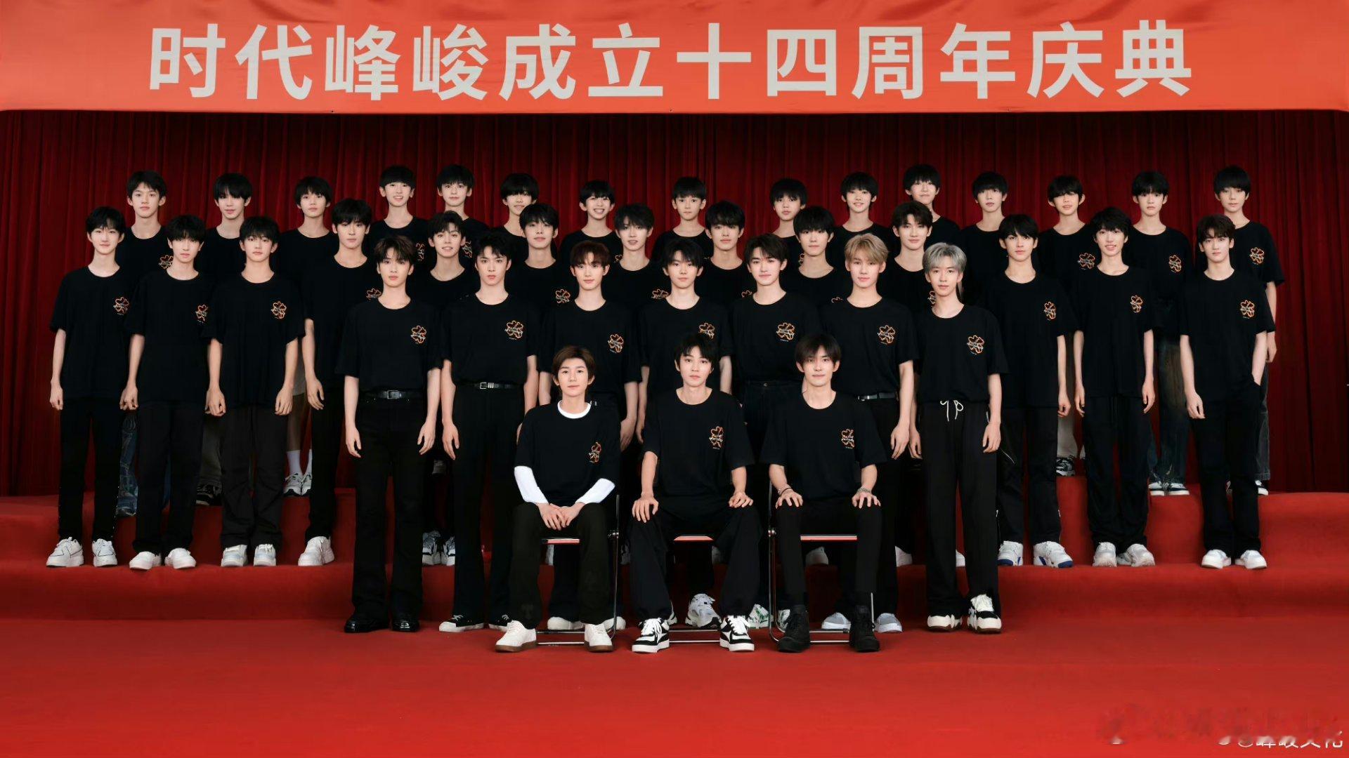 #时代峰峻大合照站位#如果按照这样算的话，一代二代都是按照番位，三代也是了，那么