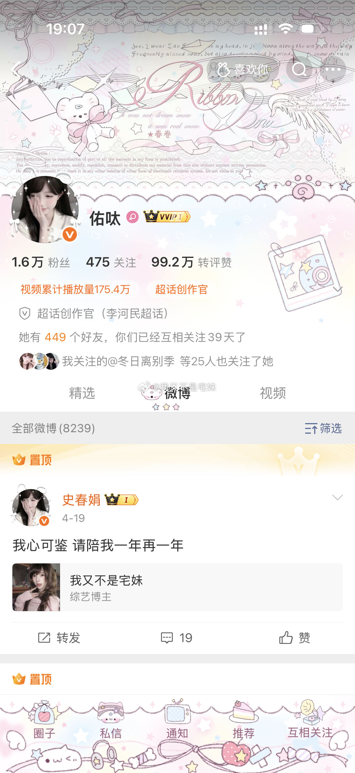 我俩真萌 