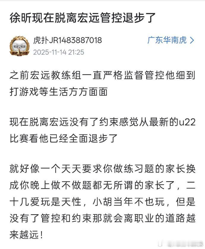 CBA 徐昕离开宏远真的退步太多了。 