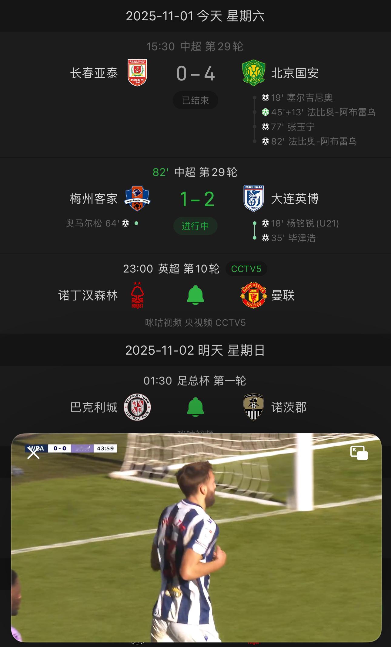 武汉三镇[超话]  半年赢一场，一场吃半年🙈大伙儿明年见！（最后一场还去收个尾