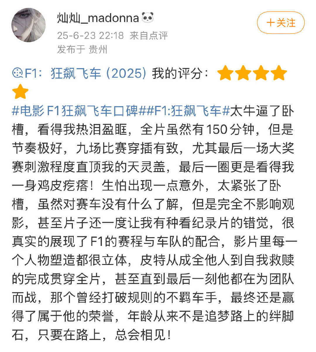 F1狂飙飞车密钥延期F1：狂飙飞车哇塞！《F1：狂飙飞车》延长上映一个月，密钥延