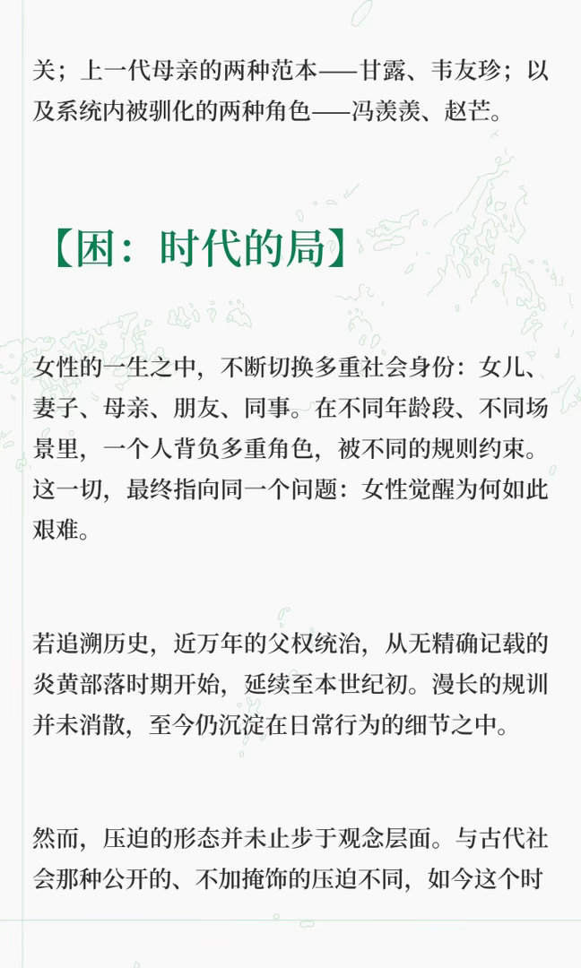 长篇悬疑小说《午夜直播》后记：每个时代女性的困境、挣扎与选择：不是每一个作者在写
