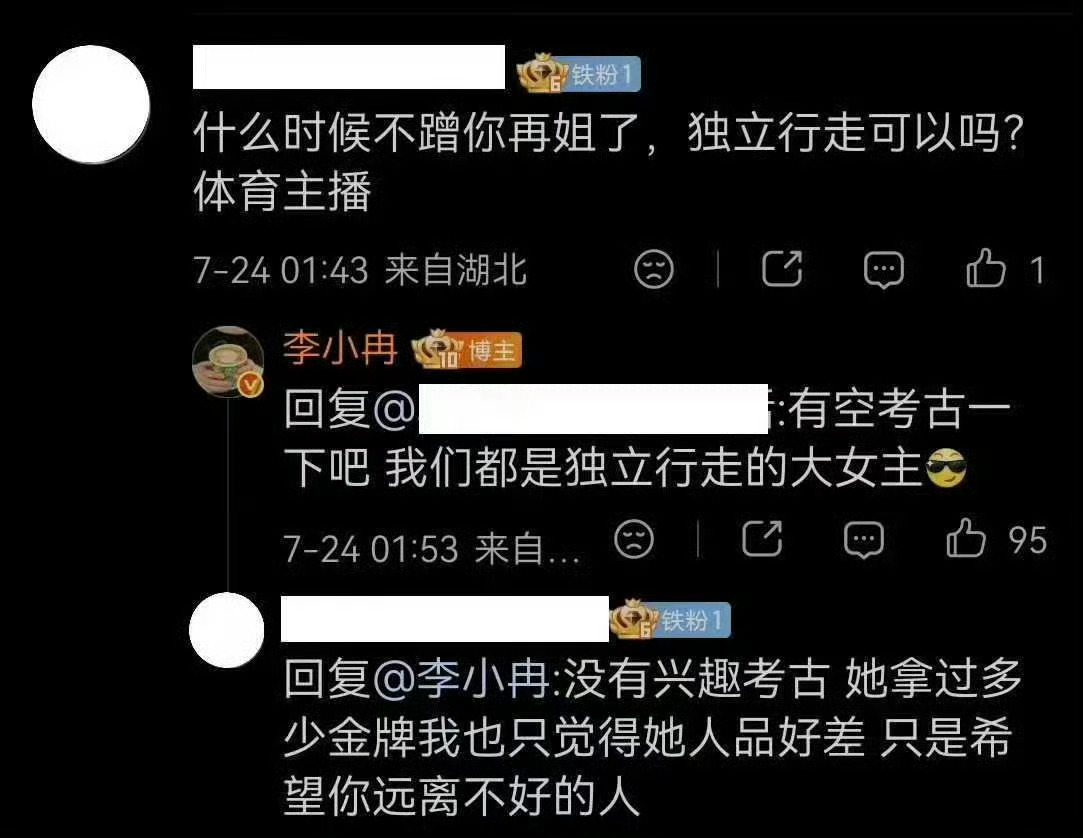 李小冉维护王濛 网友在李小冉微博下阴阳王濛，李小冉深夜下场回复：“我们都是独立行