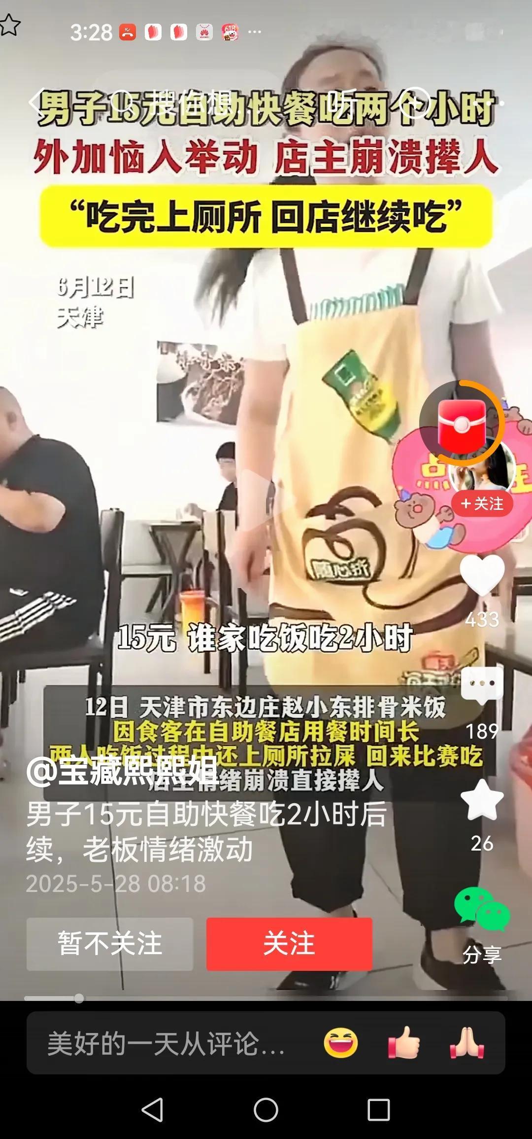 男子15元自助快餐吃两个小时
外加恼入举动店主崩溃撵人
