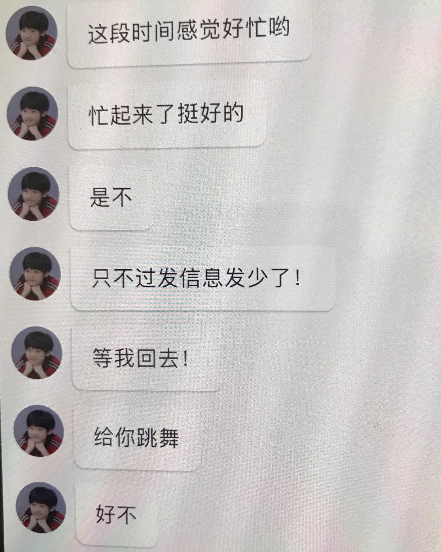 等我回去……给你跳舞 ……是不、、好不、、 