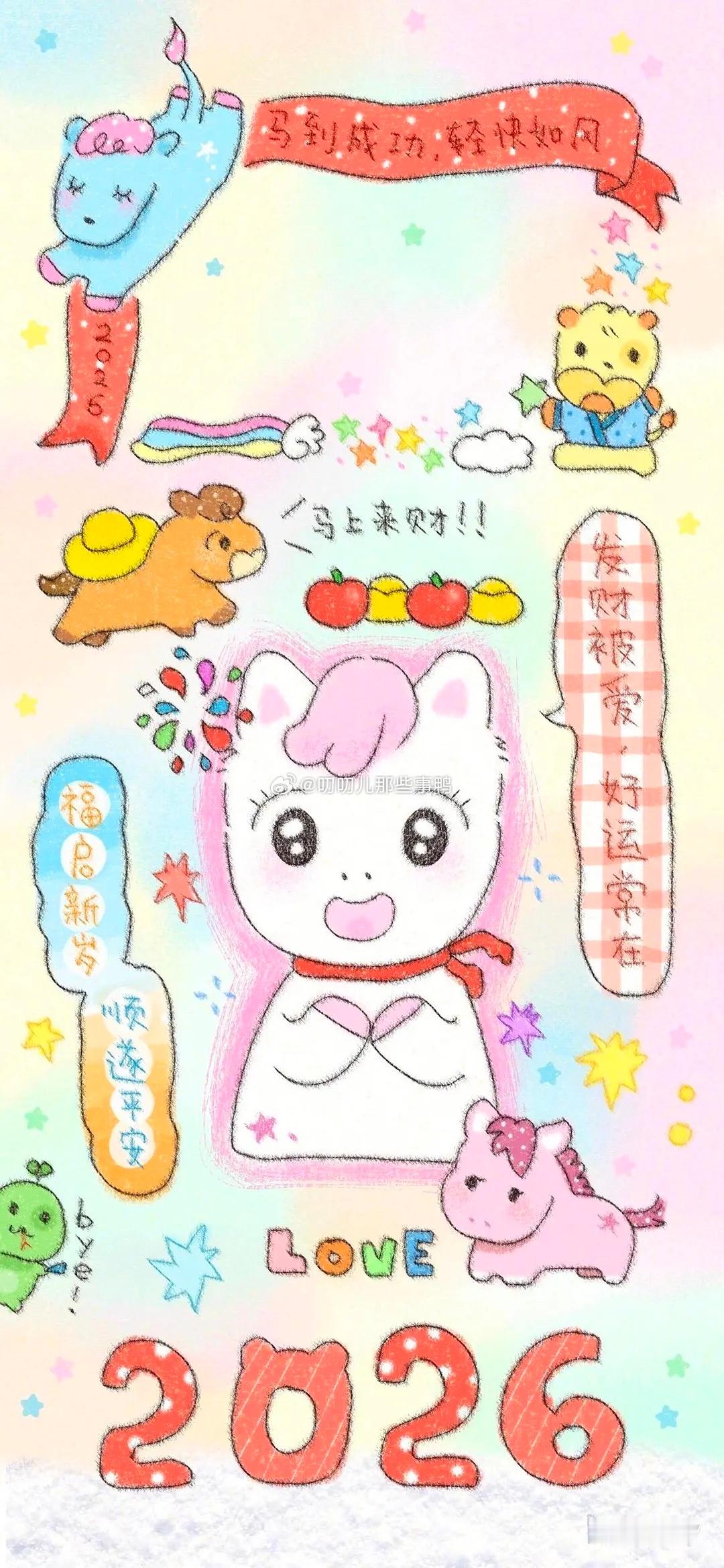 大家早早早鸭～新年快乐